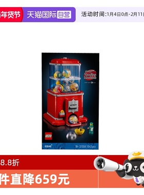 【自营】乐高创意IDEAS系列21358人仔扭蛋机男女孩拼搭积木玩具