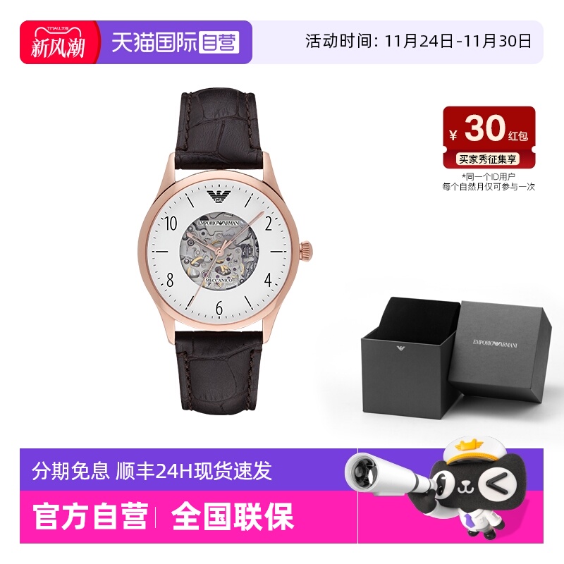 armani直营商务休闲风镂空机械表