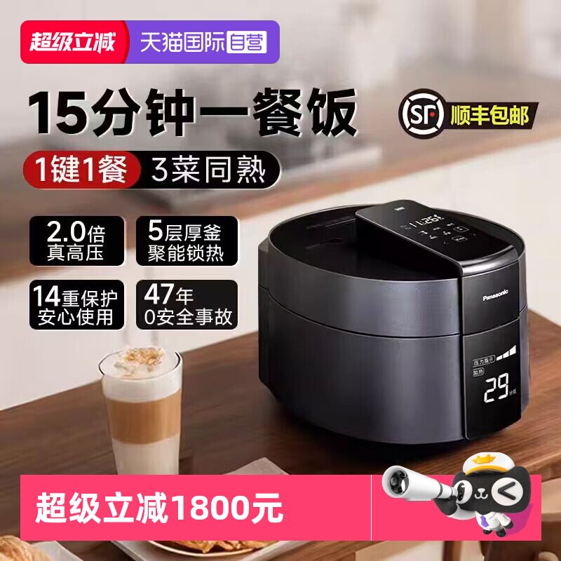 【自营】松下压力电饭煲家用高压锅2倍大气压电压力锅官方正品