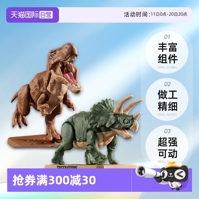 【自营】万代 Plastic恐龙霸王龙三角龙剑龙骨架化石新版拼装模型