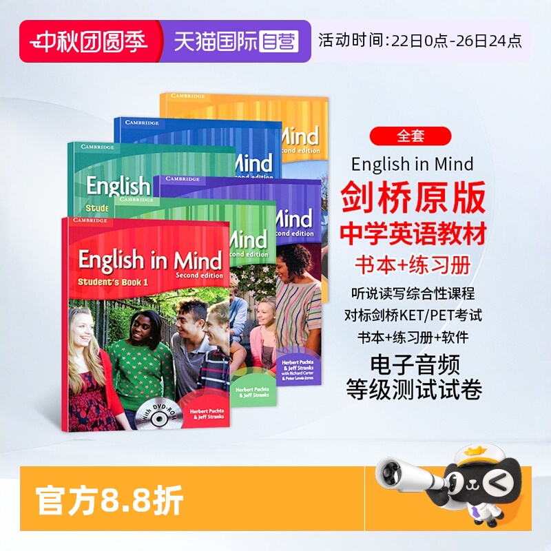 带DVD-ROM剑桥KET/PET考试