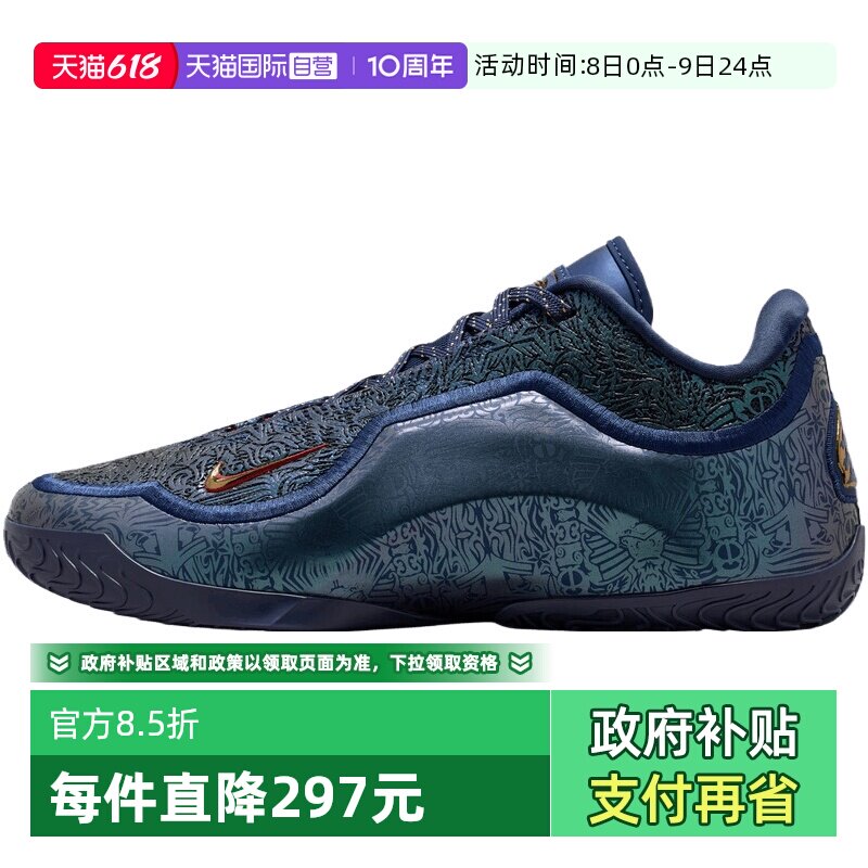 【自营】NIKE耐克男鞋詹姆斯LEBRON 23 运动训练篮球鞋IH1514-400
