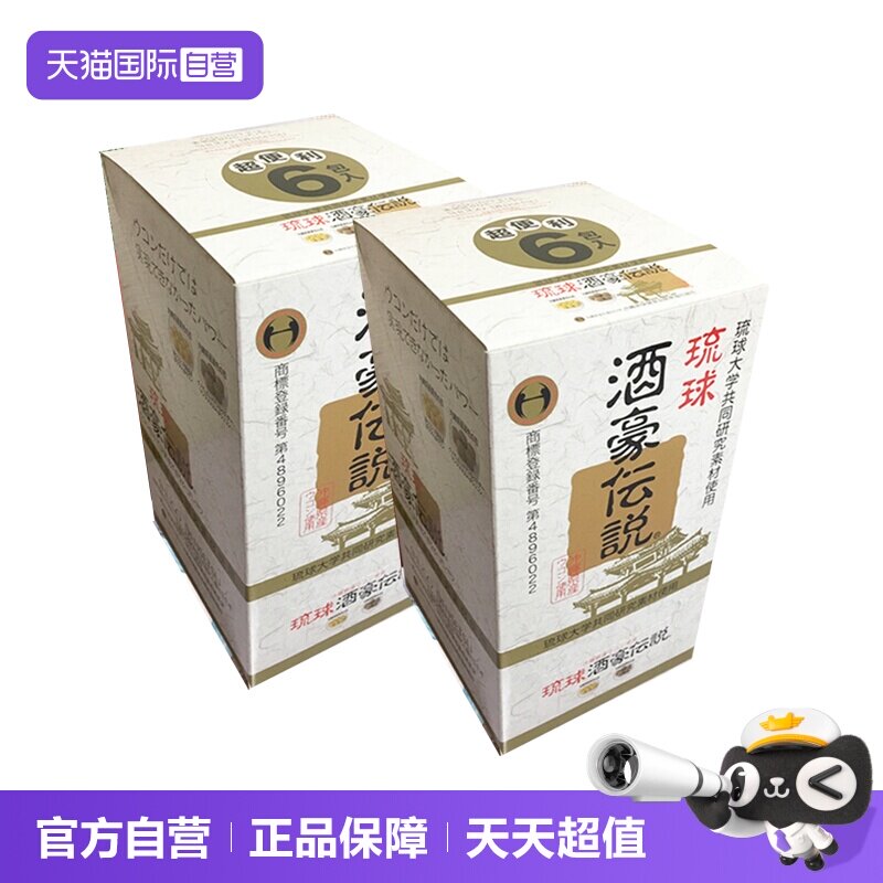 【自营】酒豪传说醒酒宿醉助消化10袋*盒 2件装进口姜黄舒缓石榴