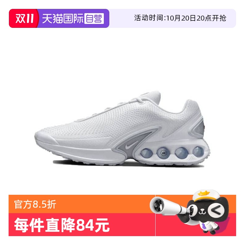 【自营】NIKE耐克男子AIR MAX DN运动休闲鞋DV3337-101