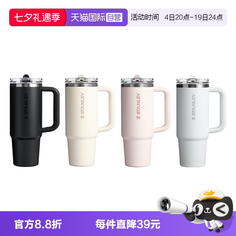 【自营】STANLEY吸管杯Pro居家车载办公大容量保温杯密封防漏杯