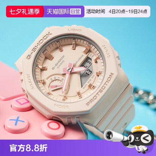【自营】卡西欧gshock中性农家橡树防水樱花粉学生电子GMA-S2100