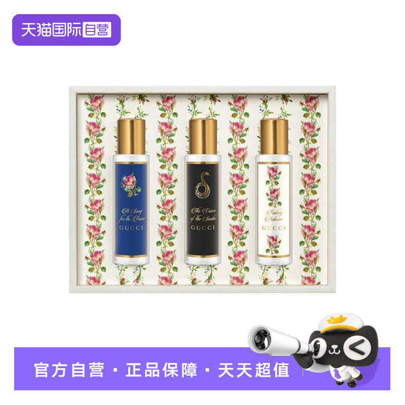 【自营】Gucci/古驰炼金术士花园节日女士淡香水礼盒套装3*15ml