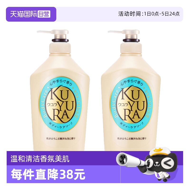 可悠然清洁芳香成人进口沐浴露