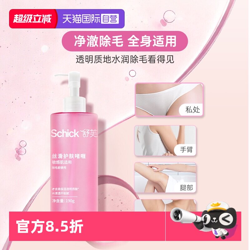 【自营】Schick/舒适舒芙丝滑护肤啫喱190g 保湿除毛温和敏感可用