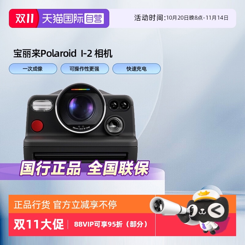 官方自营宝丽来拍立得专业级I-2