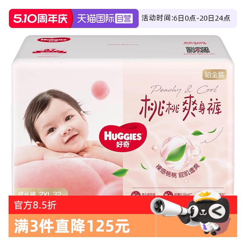HUGGIES���� ����װ������ XXL32 Ӥ����ʪ ͸ˬ���� 44.65Ԫ