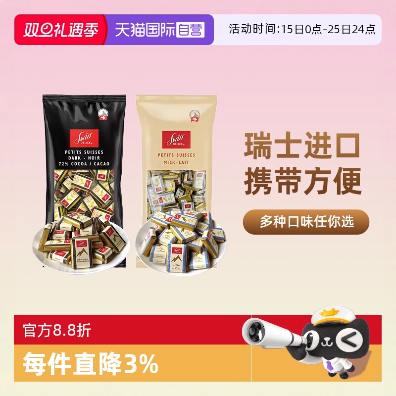 ����Ӫ��SwissDelice����ʫ72%���ɿ���ţ�̿ɿ�֬������ʳϲ�Ǵ� 31.15Ԫ(��88VIP 95��)