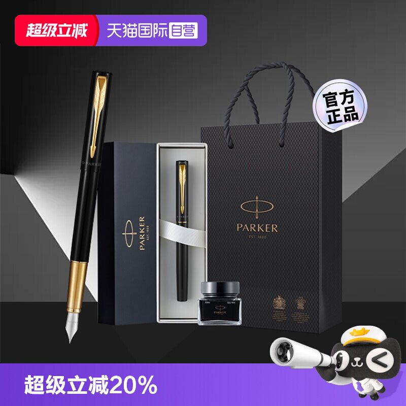 【自营】PARKER/派克钢笔男士高档精致威雅豪华商务送人练字学生成人专用生日礼物教师节送老师高端礼品定制