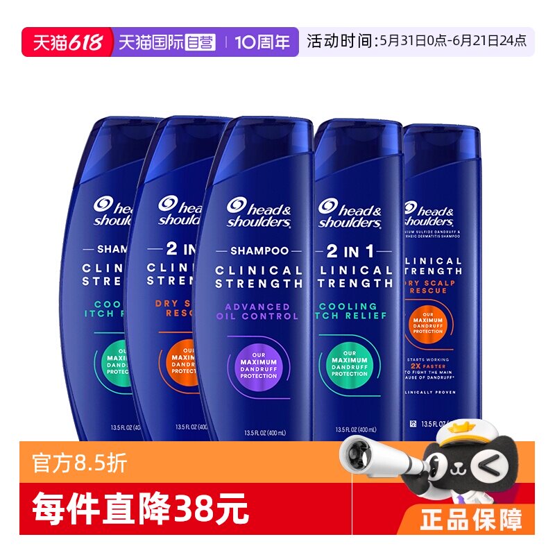 【自营】美国版海飞丝洗护2合1洗发水控油蓬松清爽止痒400ml*2