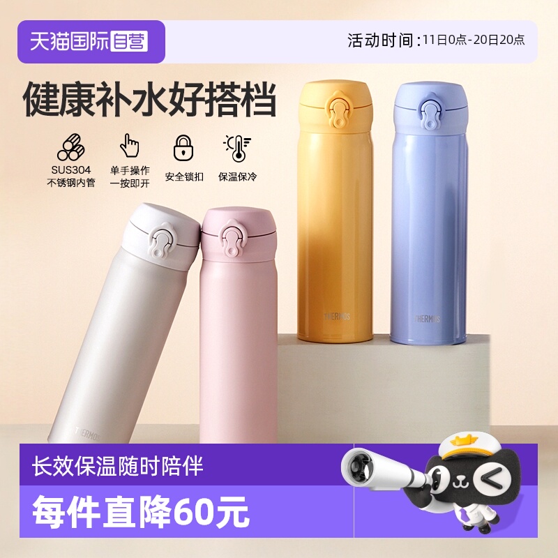 膳魔师新款双层真空不锈钢保温杯500ml