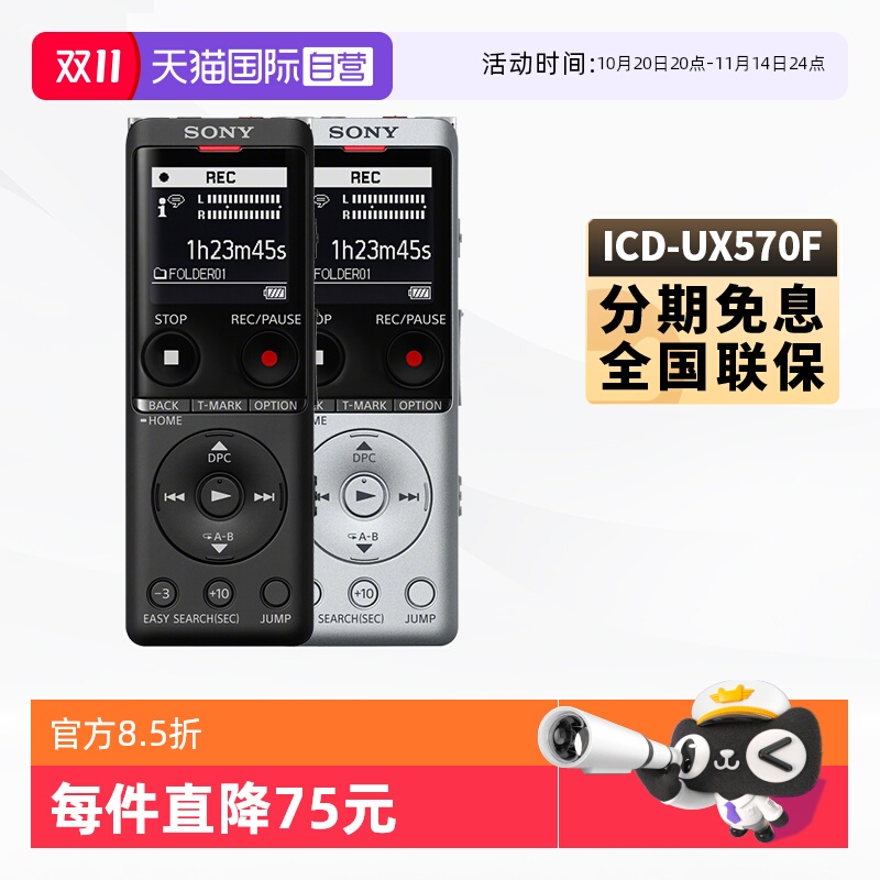 Sony/索尼录音笔ICD-UX575F