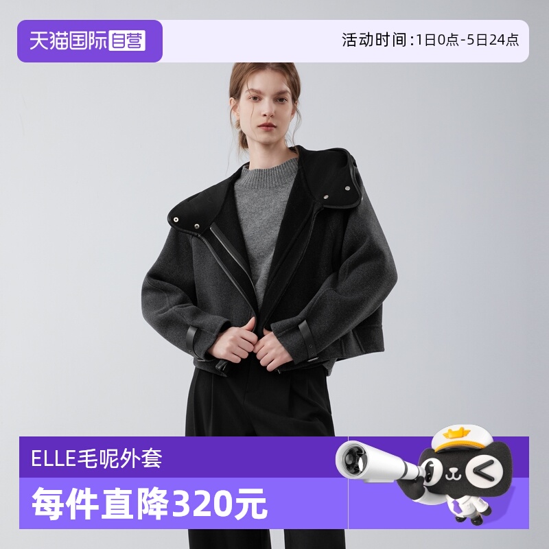 ELLE连帽羊绒双面呢大衣