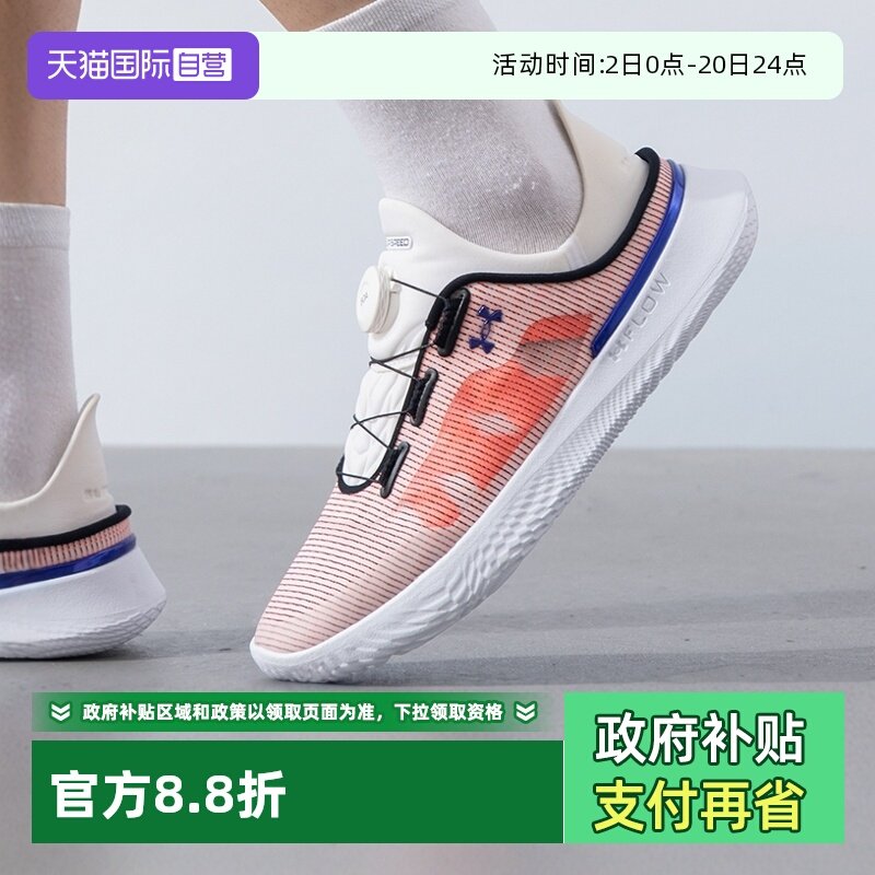 【自营】UA安德玛男鞋SlipSpeed可踩跟BOA旋钮运动鞋网面休闲鞋