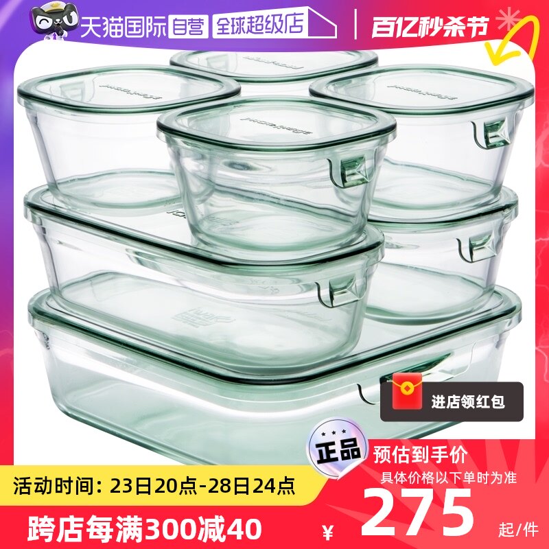 【自营】iwaki怡万家保鲜盒玻璃饭盒便当盒冰箱收纳盒7件套微波