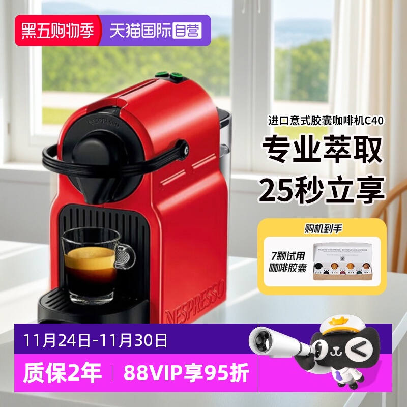 直营奈斯派索胶囊咖啡机全自动