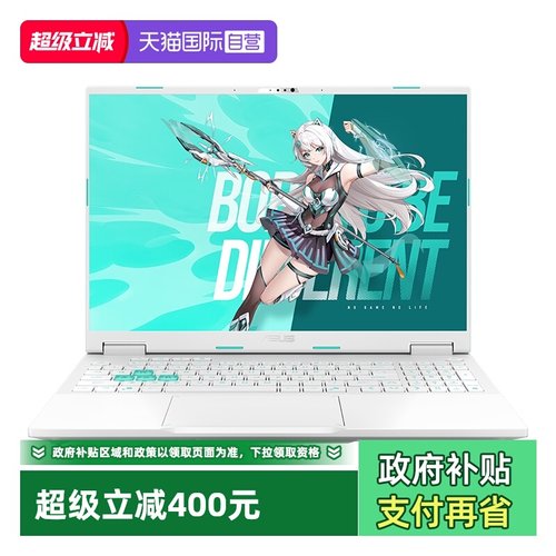 华硕天选6Pro酷睿版游戏本