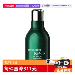 【自营】RE VIVE（美国）赋活润肤抗皱精华回春油国内专柜款