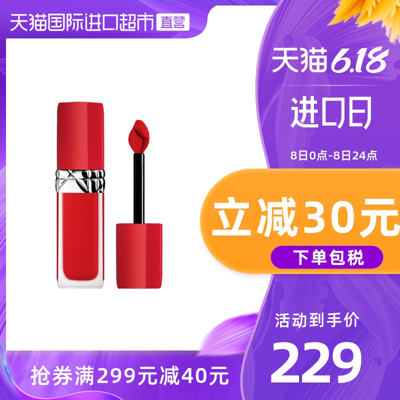 Dior/迪奥 红管唇釉(哑光) 6ml #635 #866 #999
