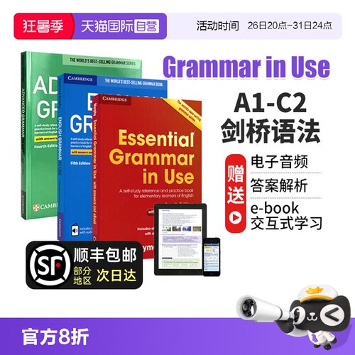 GrammarinUse剑桥英语语法
