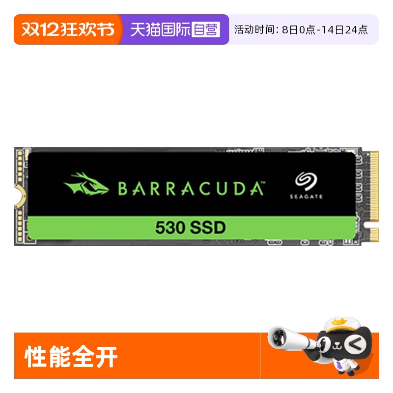 希捷酷鱼530M.2NVMEPCIe4.0