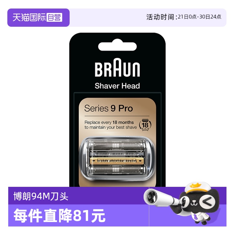 ۻ㣺ӪBraun/ʵ¹9ϵpro뵶ͷĤ 94M540Ԫ