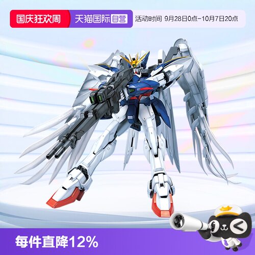 万代高达拼装PG飞翼零式掉毛