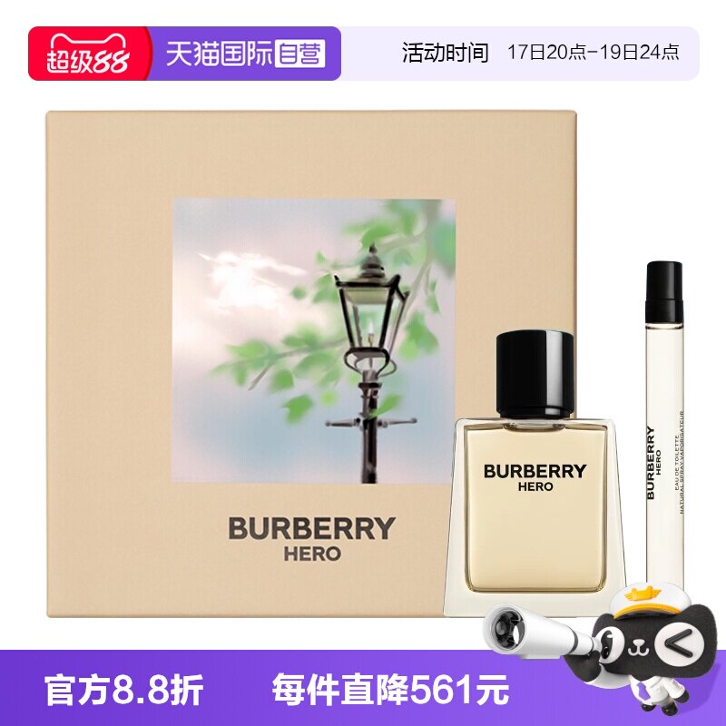 【自营】BURBERRY/博柏利英雄男士淡香水英伦挚春骏勇之心礼盒装