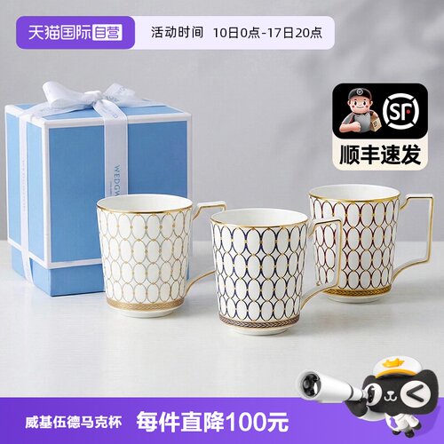 WEDGWOOD骨瓷欧式金粉年华马克杯