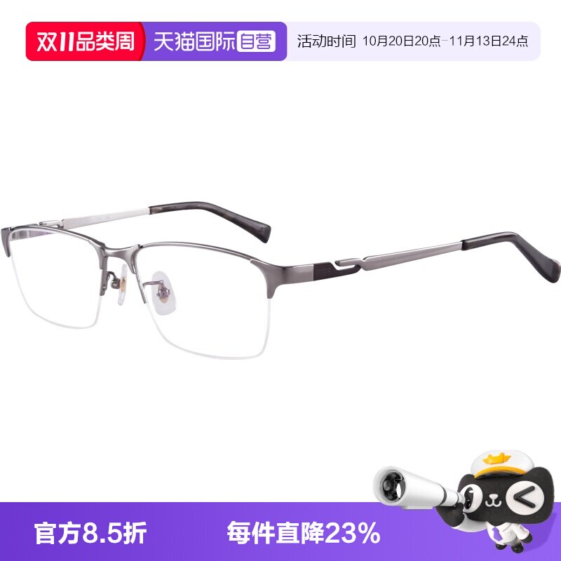 【自营】SEIKO精工镜框时尚商务超轻钛材半框近视眼镜架男HC1025