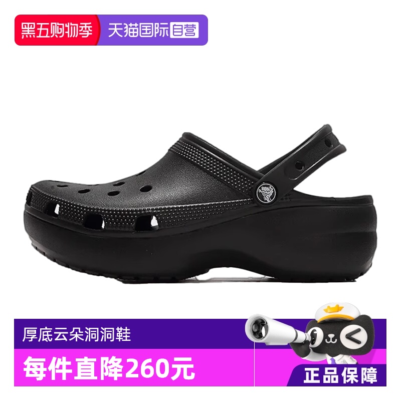【自营】CROCS 卡骆驰厚底云朵洞洞鞋沙滩鞋 206750