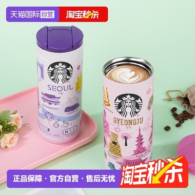 starbucks/星巴克城市系列