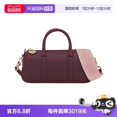 【自营】LONGCHAMP/珑骧Daylong S 手提包波士顿保龄球包10270HGX