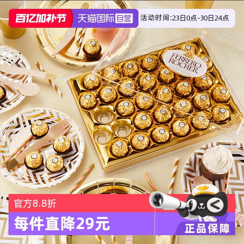 【自营】Ferrero费列罗巧克力榛果夹心零食婚礼礼物48粒【临期】