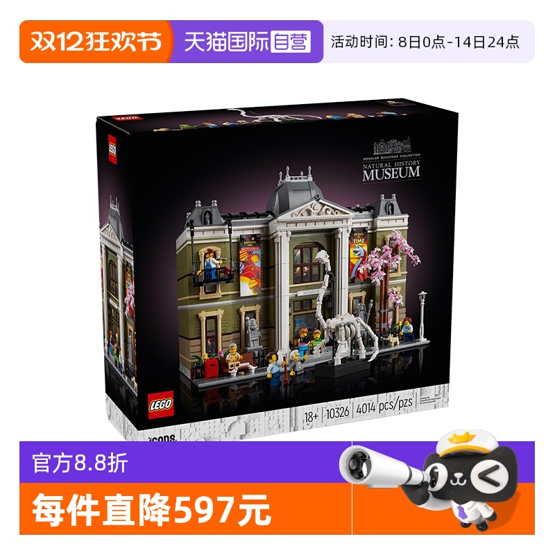 【自营】LEGO乐高10326自然历史博物馆拼装积木玩具礼物收藏