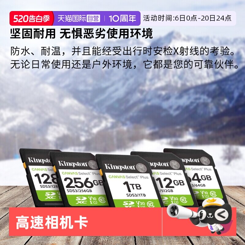 【自营】金士顿高速SD卡内存卡SDS3数码相机无人机单反高速闪存