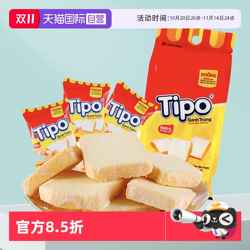 越南进口Tipo面包干喜饼