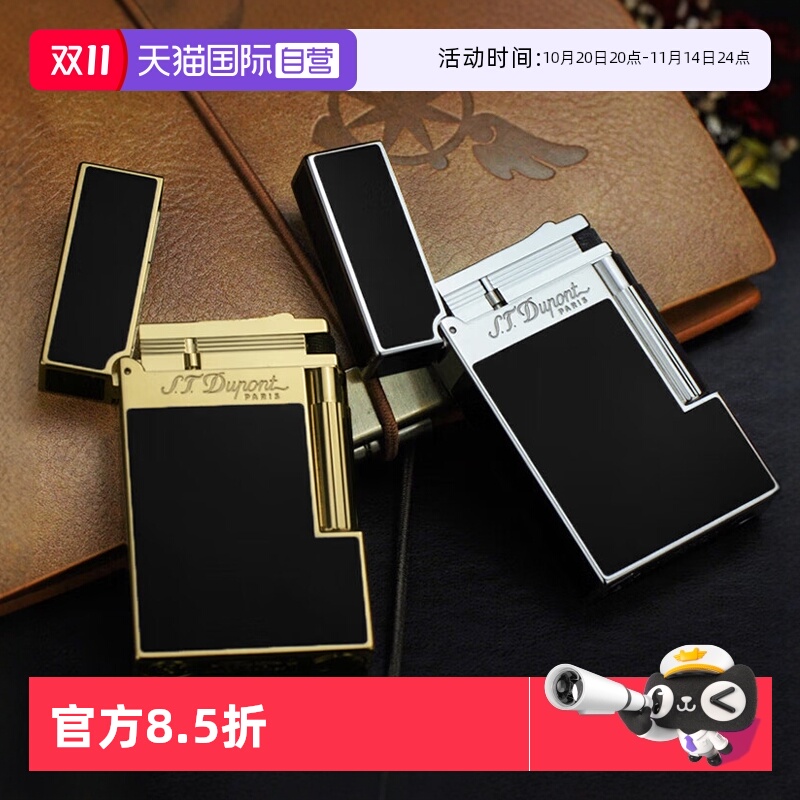 【自营】Ligne2天然漆朗声系列打火机S.T.Dupont法国都彭黄金