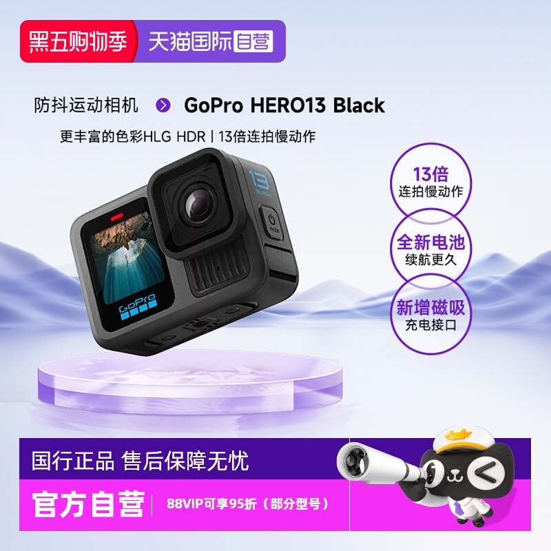 【自营】GoPro HERO13 Black防抖运动相机5.3k防水高清gopro13