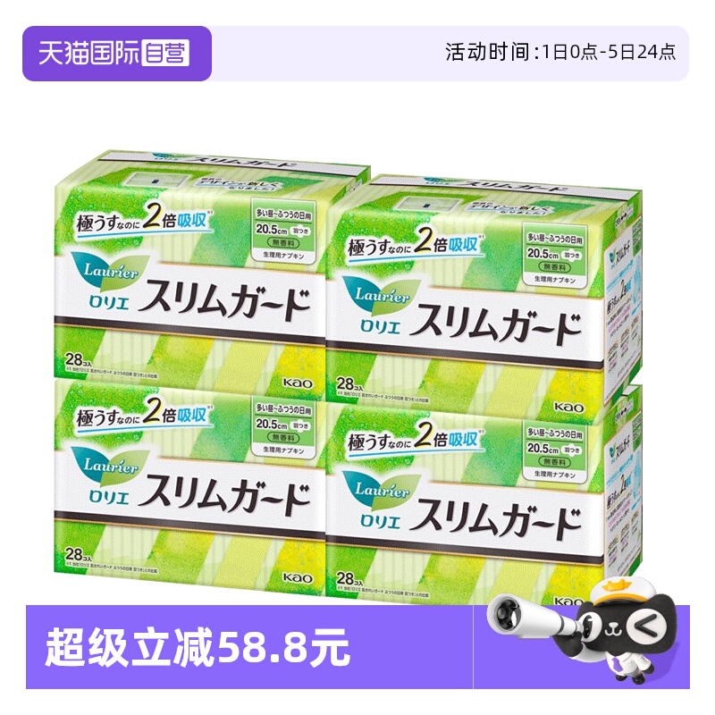 花王乐而雅卫生巾超薄日用20.5cm