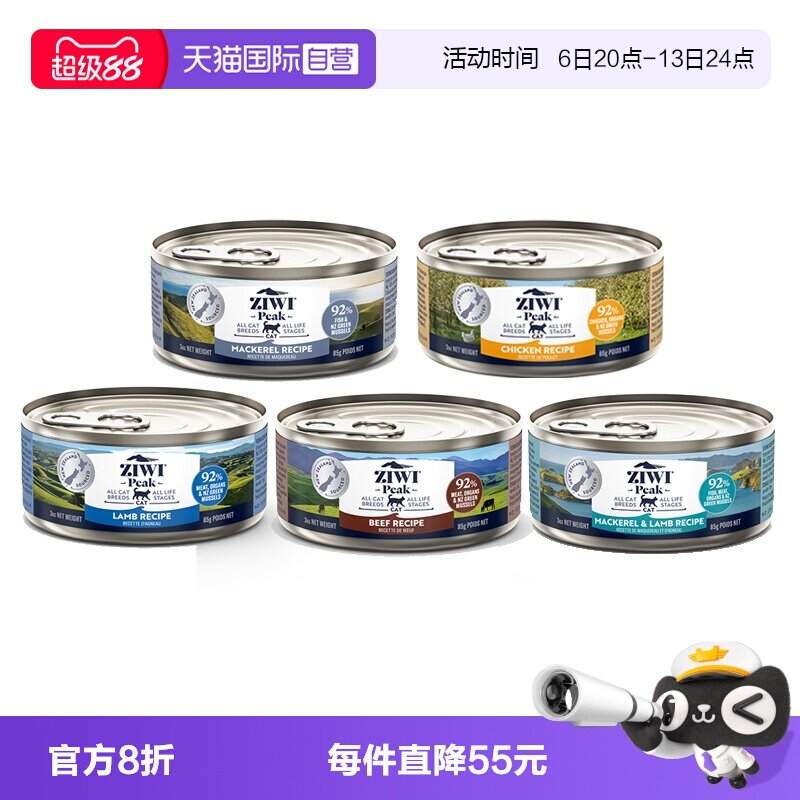 【自营】ziwi滋益巅峰猫罐头新西兰进口主食罐猫咪罐头85g*5罐图片