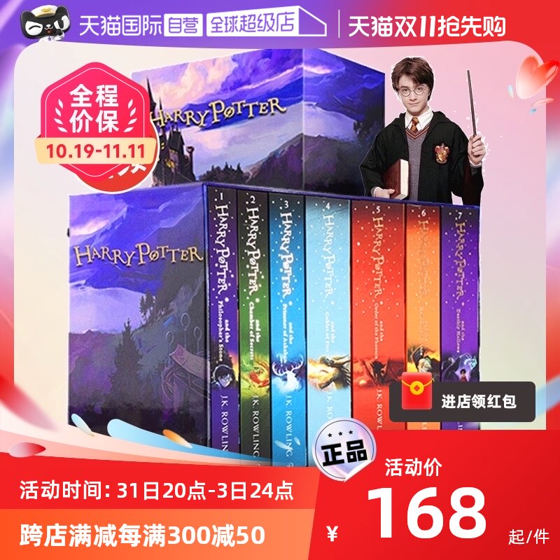 【自营】哈利波特 Harry Potter 1-7册 哈利波特书全套 哈利波特英语原版 哈利波特与魔法石 哈利波特与密室 哈利波特英文原版怎么看?