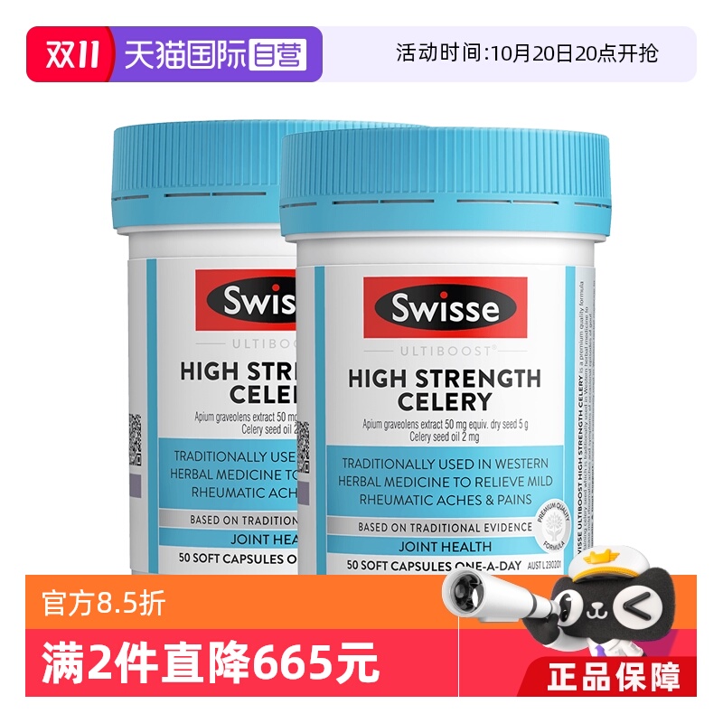 swisse高强度精华胶囊进口保健品