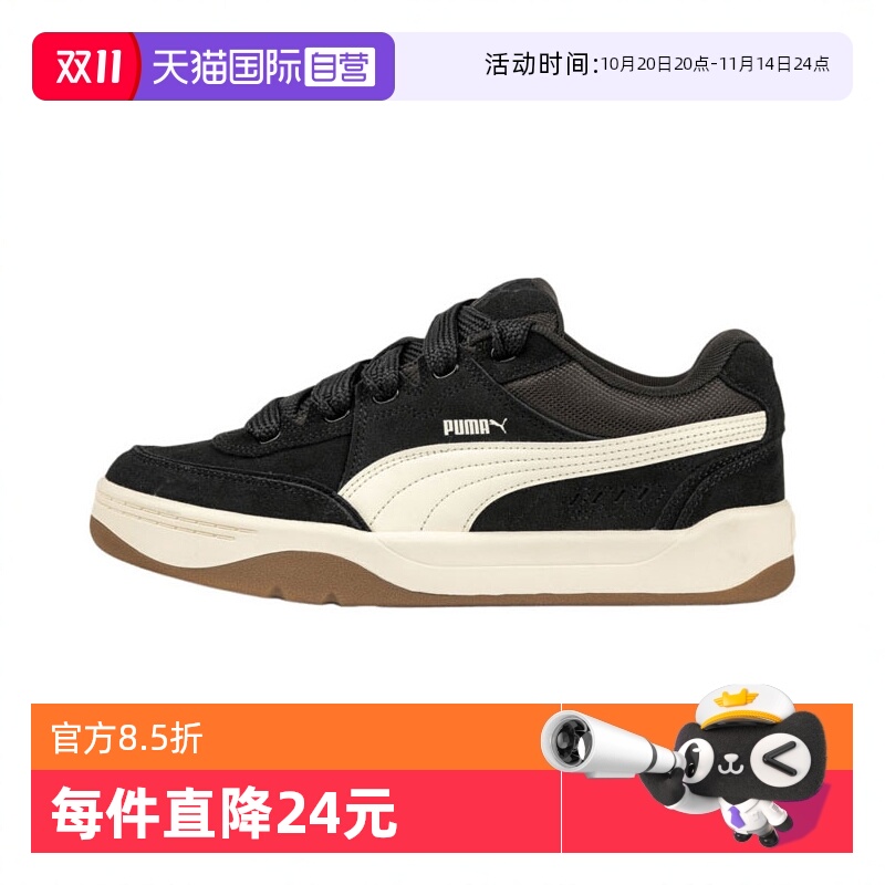 【自营】彪马中性Park Lifestyle SK8 SD运动休闲鞋板鞋40070801