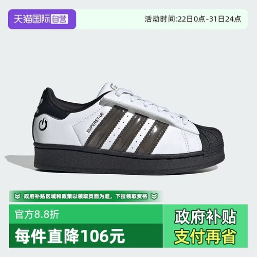 【自营】阿迪达斯SUPERSTAR LED发光魔术贴贝壳头运动板鞋JS1290