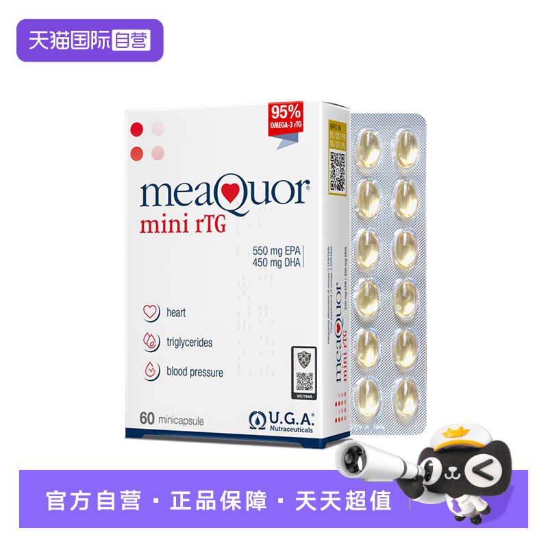 95%+高纯度鱼油金凯撒迷你90粒